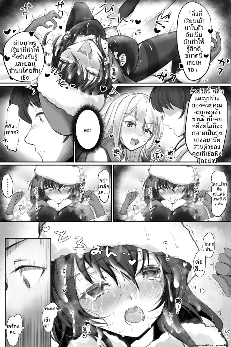 ซานต้าสายแข็ง… โดนจับเย็ดสดแตกในร่วมกับสาวเดลิเวอรี่